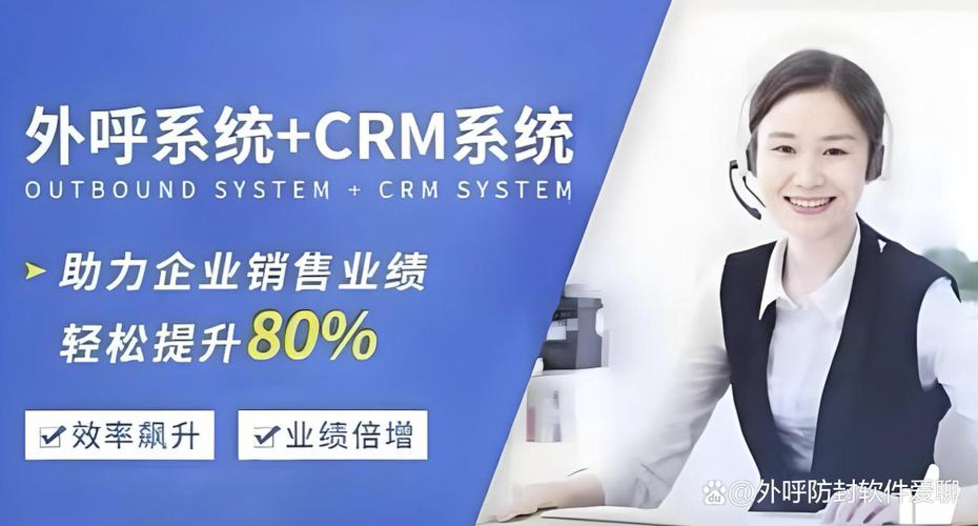 极呼电销系统